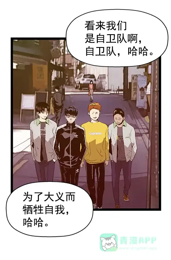 英雄联萌（弱小英雄） 第94话 鬼貘，高咸泽（2） 第131页