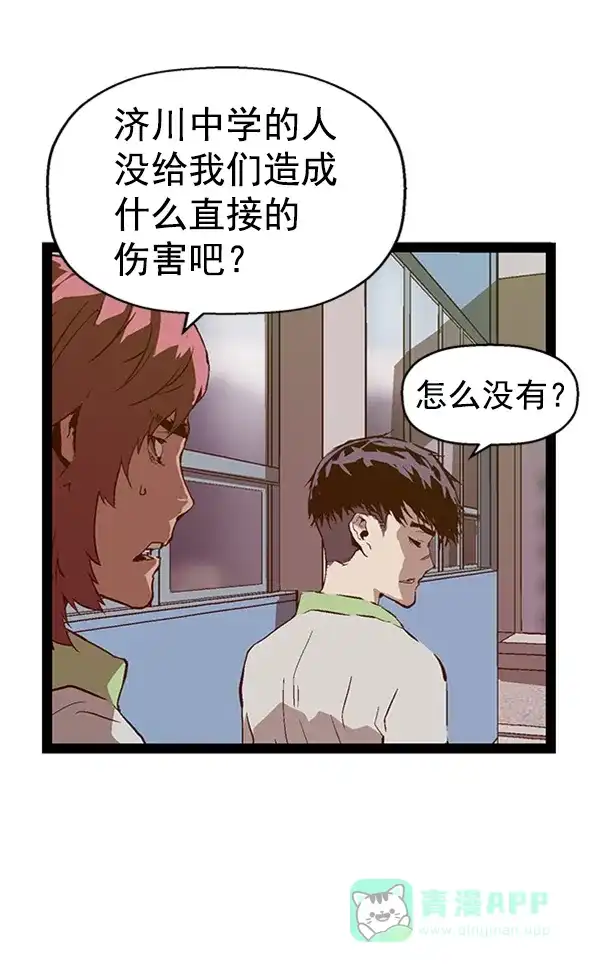 英雄联萌（弱小英雄） 第94话 鬼貘，高咸泽（2） 第93页