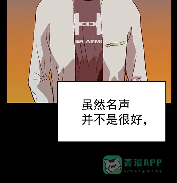 英雄联萌（弱小英雄） 第94话 鬼貘，高咸泽（2） 第24页