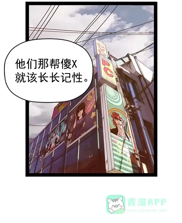 英雄联萌（弱小英雄） 第94话 鬼貘，高咸泽（2） 第130页