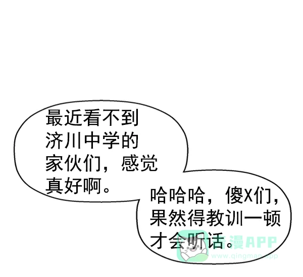 英雄联萌（弱小英雄） 第94话 鬼貘，高咸泽（2） 第129页