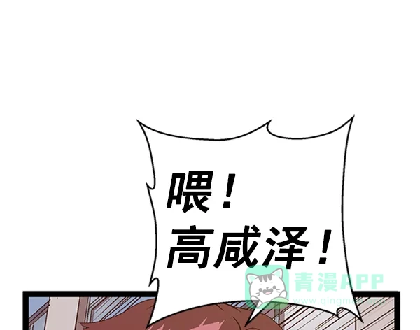 英雄联萌（弱小英雄） 第94话 鬼貘，高咸泽（2） 第100页