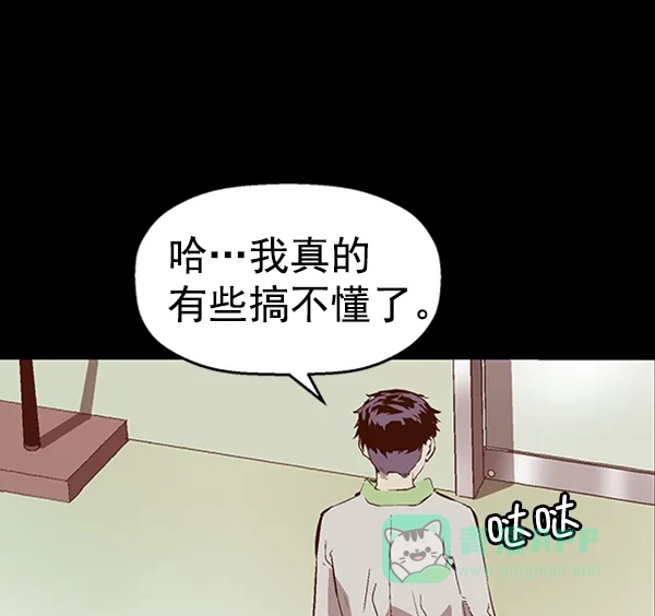 英雄联萌（弱小英雄） 第94话 鬼貘，高咸泽（2） 第60页