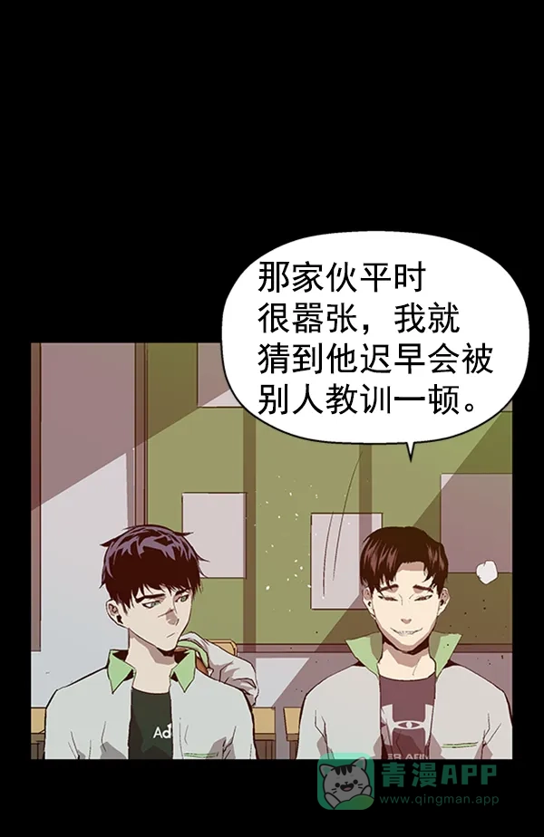 英雄联萌（弱小英雄） 第94话 鬼貘，高咸泽（2） 第21页
