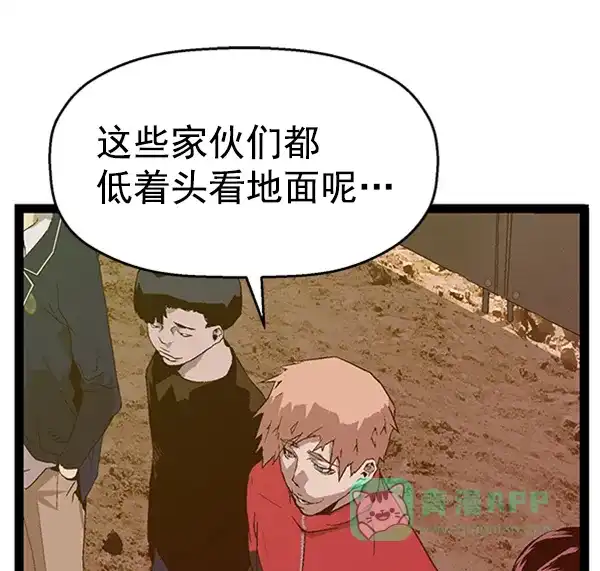 英雄联萌（弱小英雄） 第95话 鬼貘，高咸泽（3） 第94页