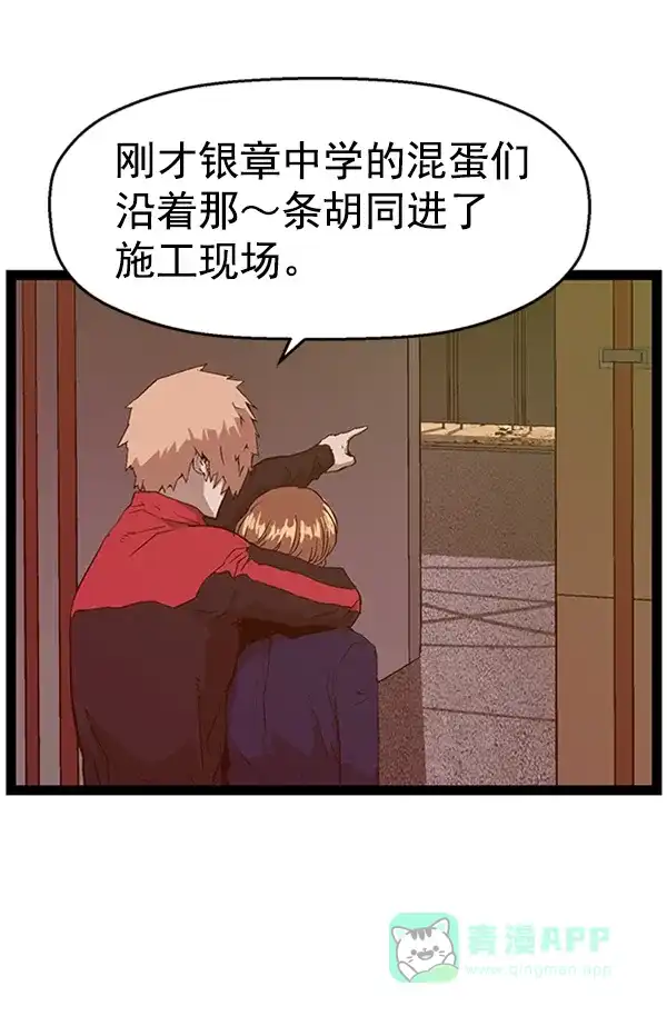 英雄联萌（弱小英雄） 第95话 鬼貘，高咸泽（3） 第14页