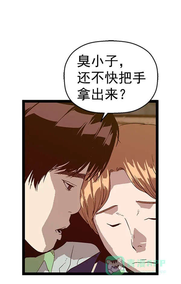 英雄联萌（弱小英雄） 第95话 鬼貘，高咸泽（3） 第40页