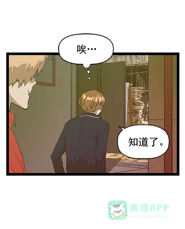 英雄联萌（弱小英雄） 第95话 鬼貘，高咸泽（3） 第30页