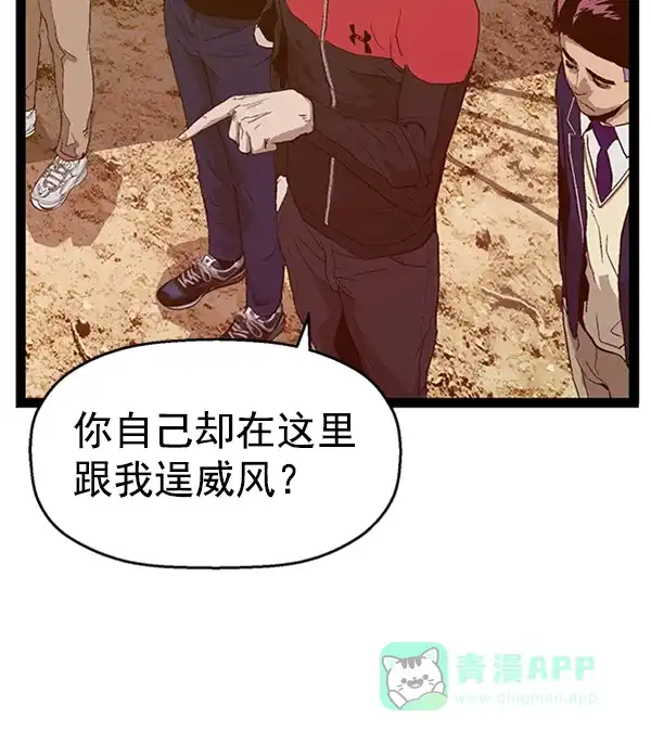 英雄联萌（弱小英雄） 第95话 鬼貘，高咸泽（3） 第95页