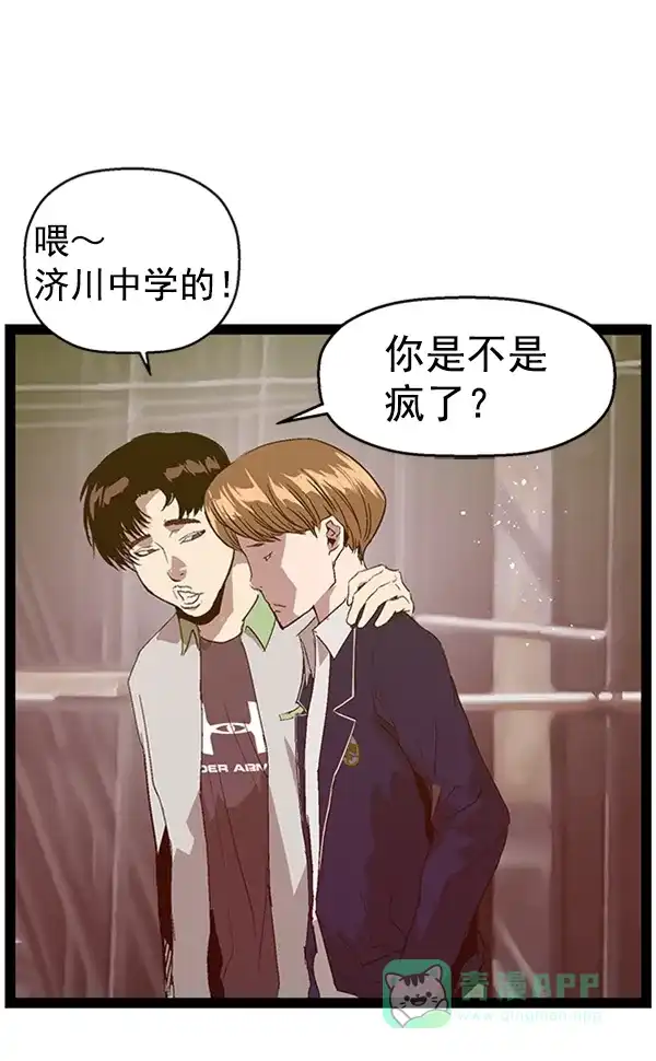 英雄联萌（弱小英雄） 第95话 鬼貘，高咸泽（3） 第39页