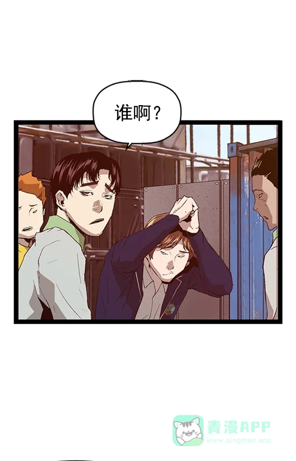 英雄联萌（弱小英雄） 第95话 鬼貘，高咸泽（3） 第79页