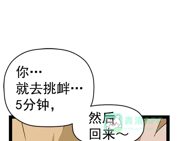 英雄联萌（弱小英雄） 第95话 鬼貘，高咸泽（3） 第18页