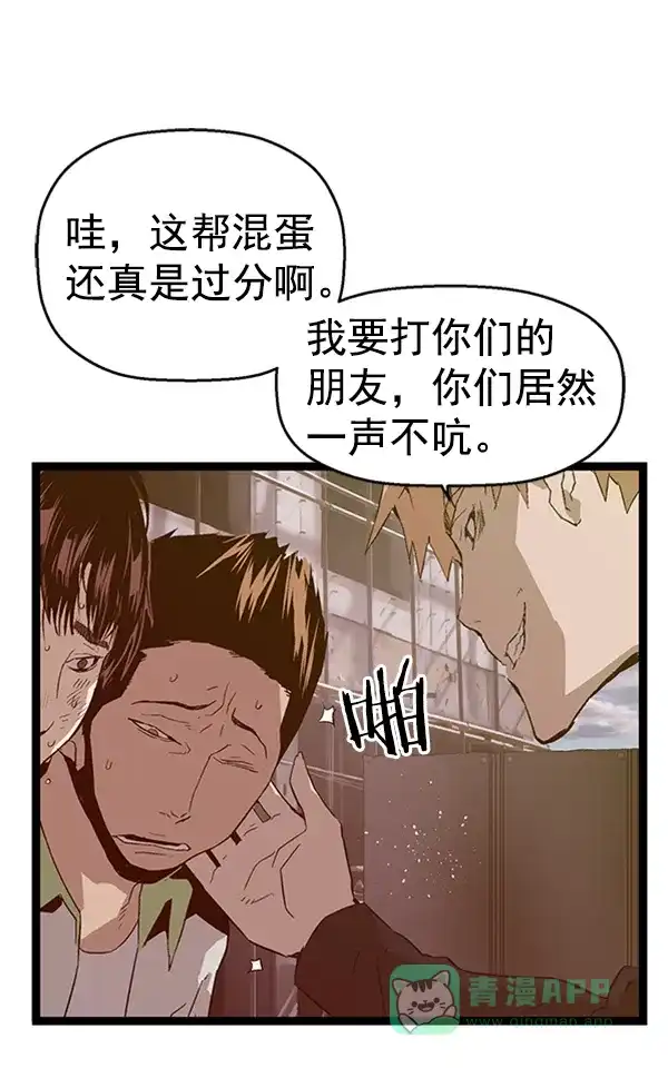 英雄联萌（弱小英雄） 第95话 鬼貘，高咸泽（3） 第103页