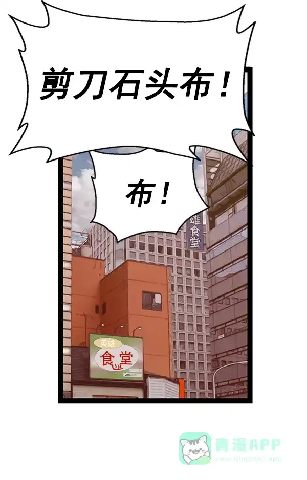 英雄联萌（弱小英雄） 第95话 鬼貘，高咸泽（3） 第11页