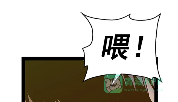 英雄联萌（弱小英雄） 第95话 鬼貘，高咸泽（3） 第63页