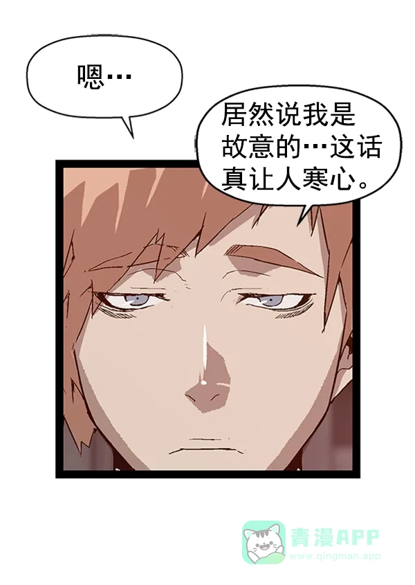 英雄联萌（弱小英雄） 第95话 鬼貘，高咸泽（3） 第89页