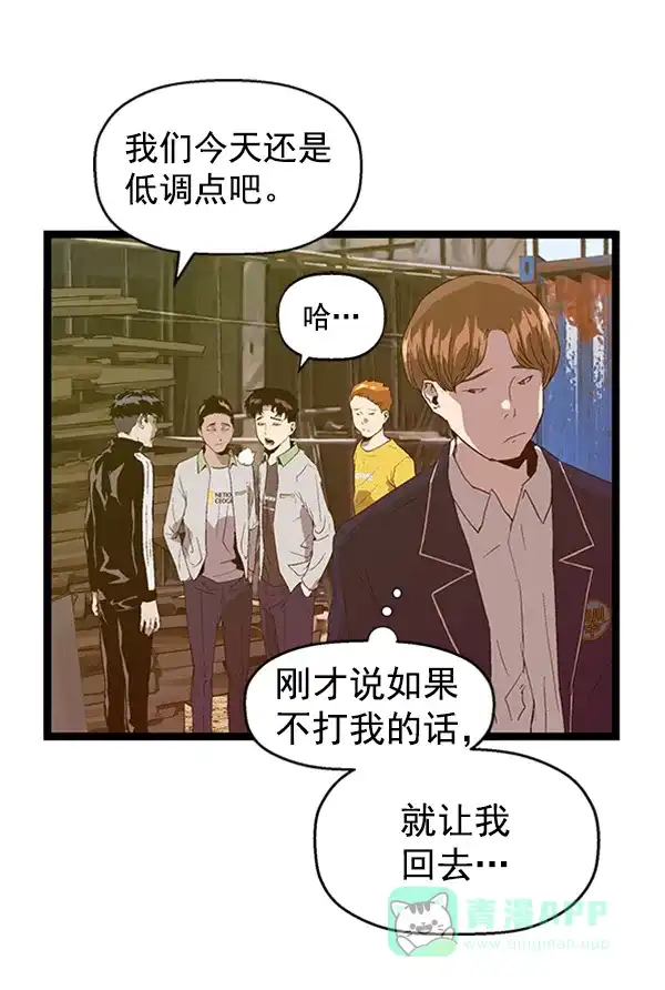 英雄联萌（弱小英雄） 第95话 鬼貘，高咸泽（3） 第54页