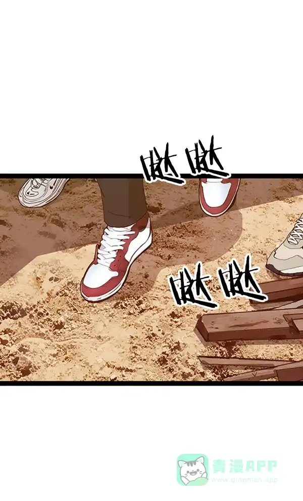 英雄联萌（弱小英雄） 第95话 鬼貘，高咸泽（3） 第77页