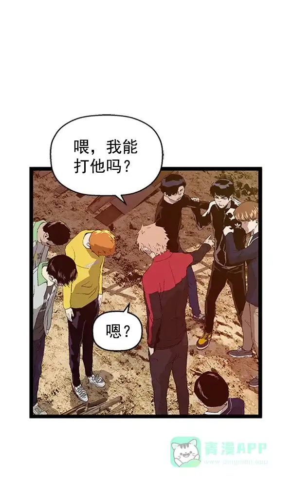 英雄联萌（弱小英雄） 第95话 鬼貘，高咸泽（3） 第102页