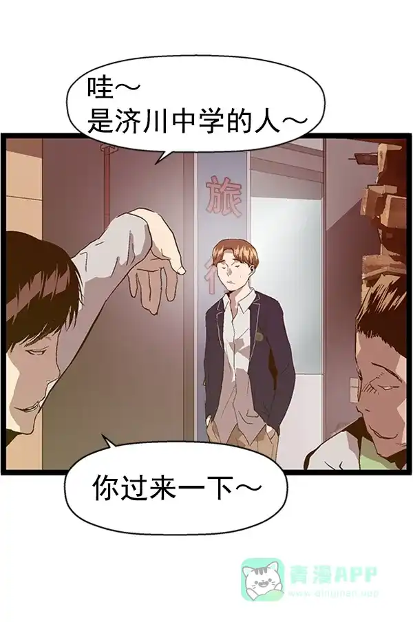 英雄联萌（弱小英雄） 第95话 鬼貘，高咸泽（3） 第37页