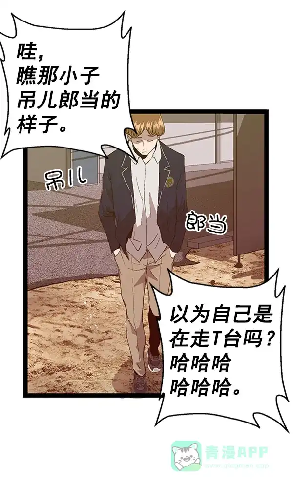 英雄联萌（弱小英雄） 第95话 鬼貘，高咸泽（3） 第38页