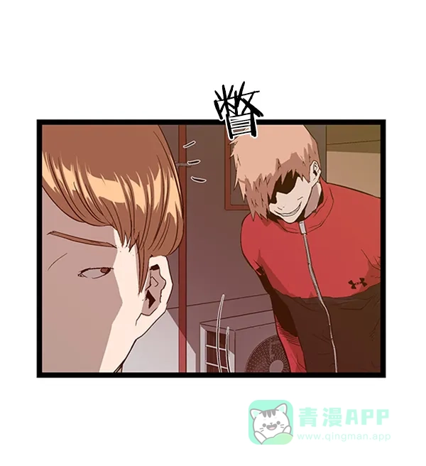 英雄联萌（弱小英雄） 第95话 鬼貘，高咸泽（3） 第13页