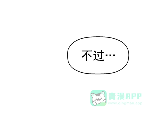 英雄联萌（弱小英雄） 第95话 鬼貘，高咸泽（3） 第108页