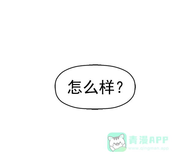 英雄联萌（弱小英雄） 第95话 鬼貘，高咸泽（3） 第112页