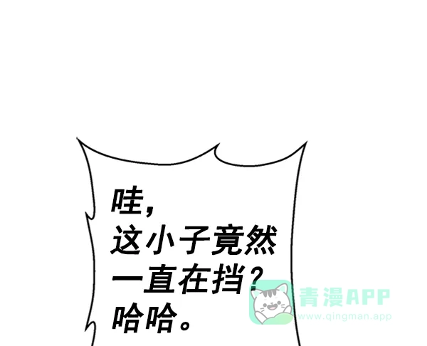 英雄联萌（弱小英雄） 第95话 鬼貘，高咸泽（3） 第75页