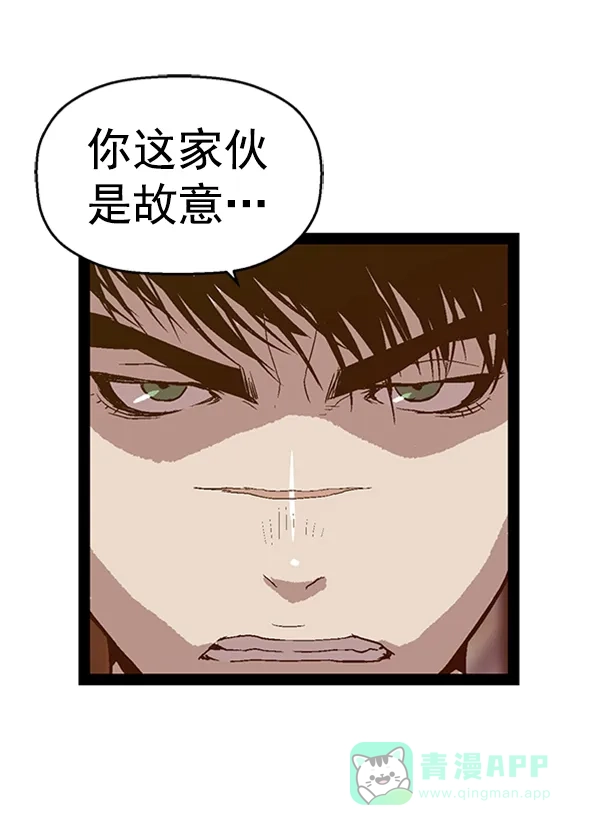 英雄联萌（弱小英雄） 第95话 鬼貘，高咸泽（3） 第88页