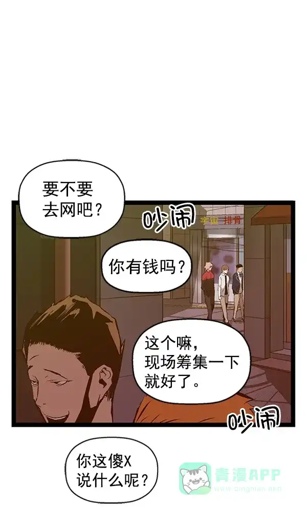 英雄联萌（弱小英雄） 第95话 鬼貘，高咸泽（3） 第2页
