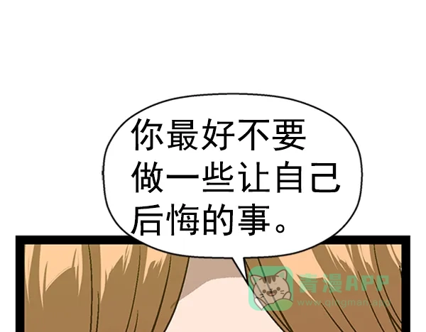 英雄联萌（弱小英雄） 第95话 鬼貘，高咸泽（3） 第44页