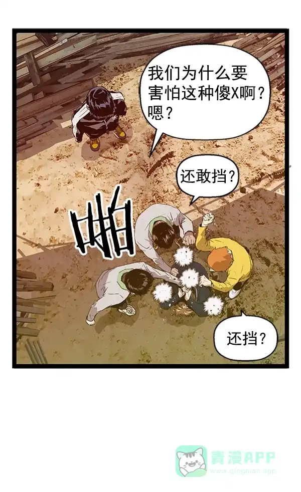 英雄联萌（弱小英雄） 第95话 鬼貘，高咸泽（3） 第68页