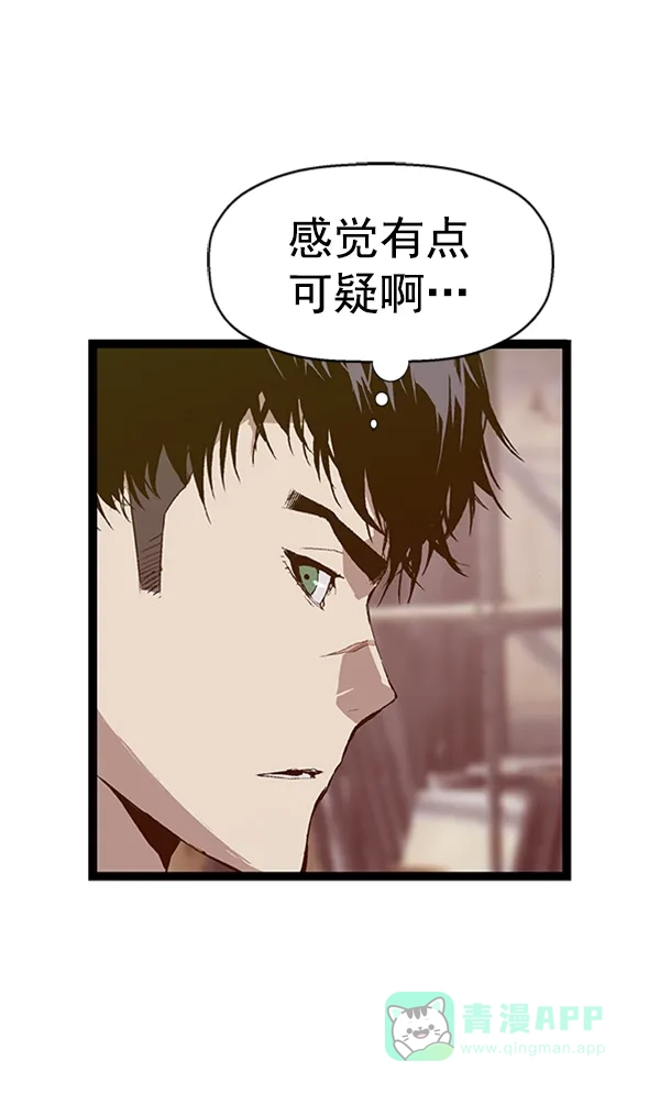英雄联萌（弱小英雄） 第95话 鬼貘，高咸泽（3） 第48页