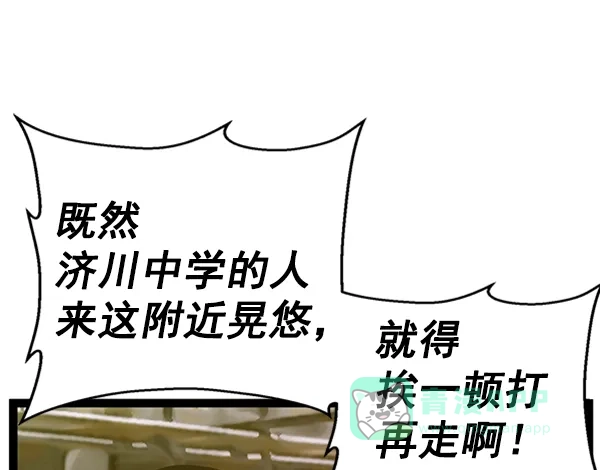 英雄联萌（弱小英雄） 第95话 鬼貘，高咸泽（3） 第66页