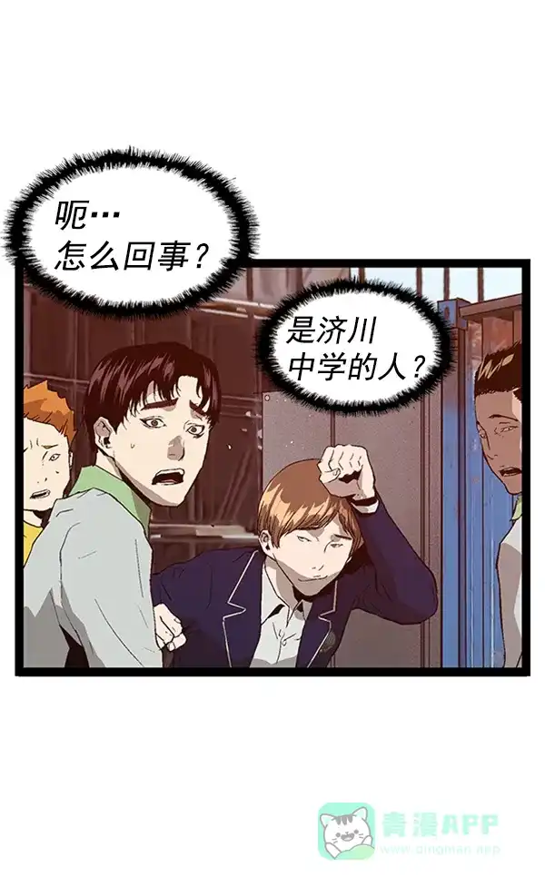 英雄联萌（弱小英雄） 第95话 鬼貘，高咸泽（3） 第81页