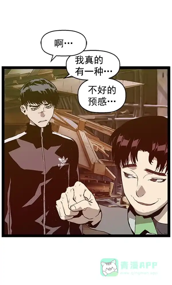 英雄联萌（弱小英雄） 第95话 鬼貘，高咸泽（3） 第69页