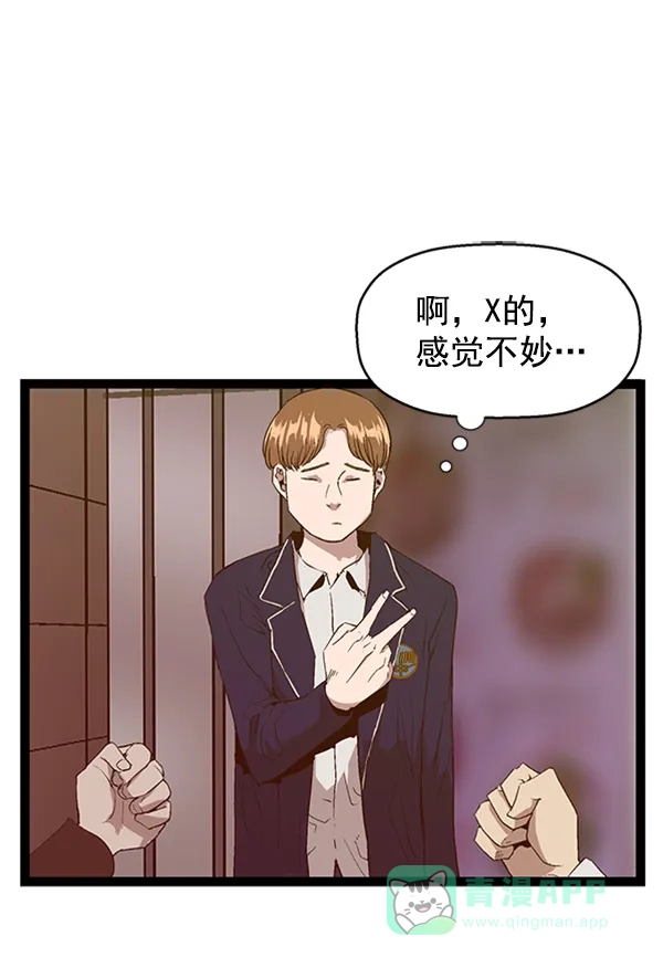 英雄联萌（弱小英雄） 第95话 鬼貘，高咸泽（3） 第12页
