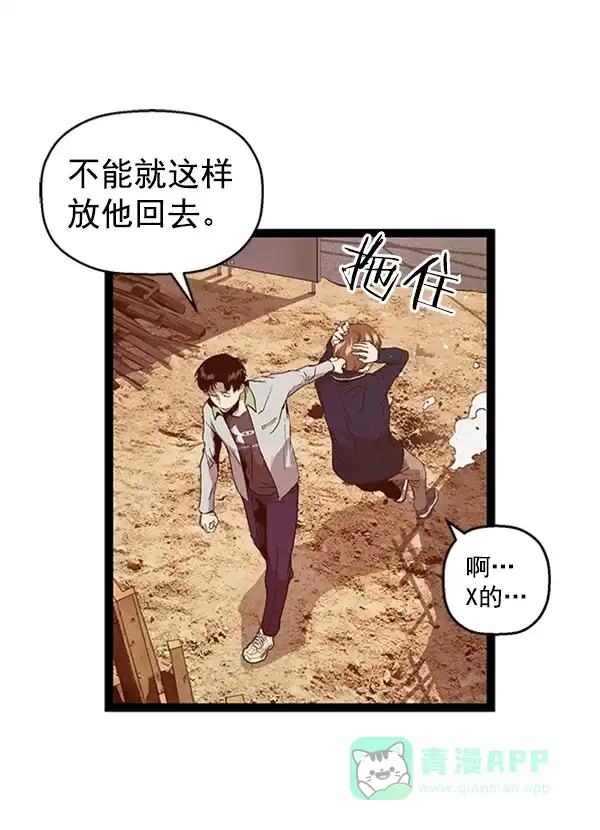 英雄联萌（弱小英雄） 第95话 鬼貘，高咸泽（3） 第65页