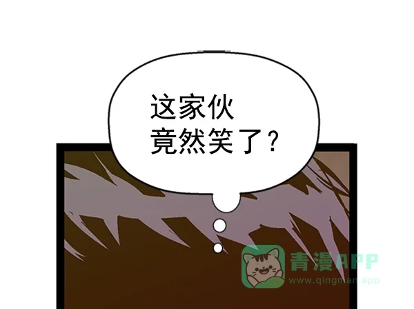 英雄联萌（弱小英雄） 第95话 鬼貘，高咸泽（3） 第71页
