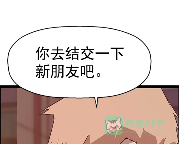 英雄联萌（弱小英雄） 第95话 鬼貘，高咸泽（3） 第15页