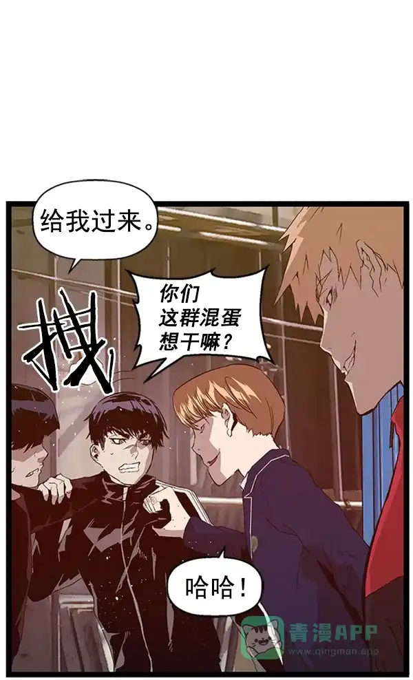 英雄联萌（弱小英雄） 第95话 鬼貘，高咸泽（3） 第101页