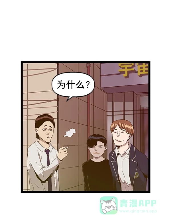 英雄联萌（弱小英雄） 第95话 鬼貘，高咸泽（3） 第8页