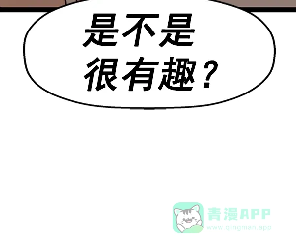 英雄联萌（弱小英雄） 第95话 鬼貘，高咸泽（3） 第124页