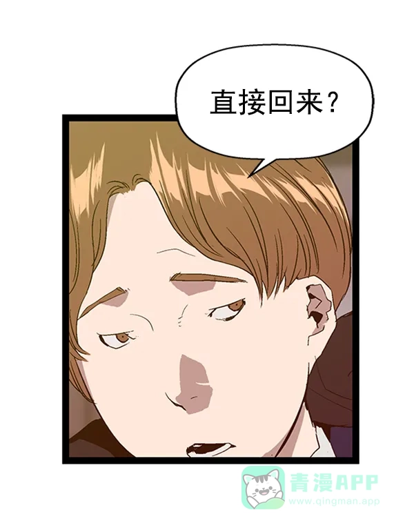 英雄联萌（弱小英雄） 第95话 鬼貘，高咸泽（3） 第20页