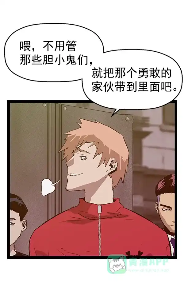 英雄联萌（弱小英雄） 第95话 鬼貘，高咸泽（3） 第98页