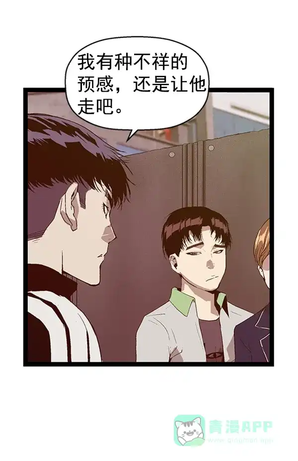 英雄联萌（弱小英雄） 第95话 鬼貘，高咸泽（3） 第52页
