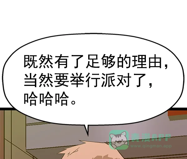 英雄联萌（弱小英雄） 第95话 鬼貘，高咸泽（3） 第25页