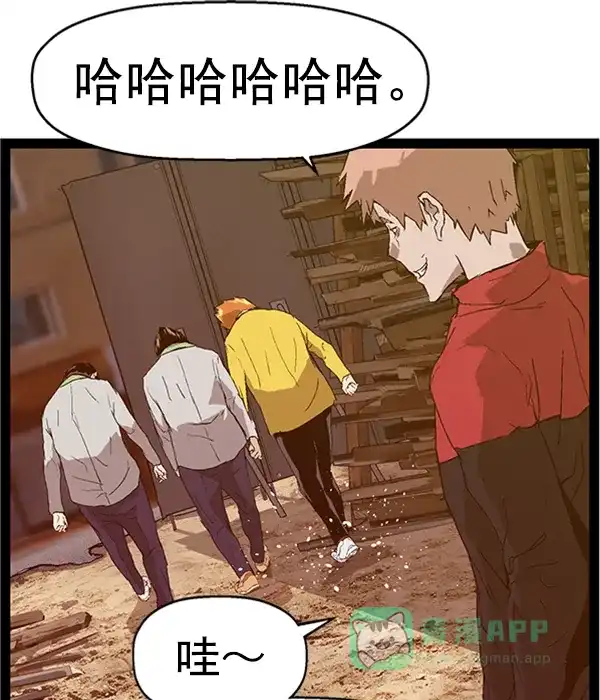 英雄联萌（弱小英雄） 第95话 鬼貘，高咸泽（3） 第116页