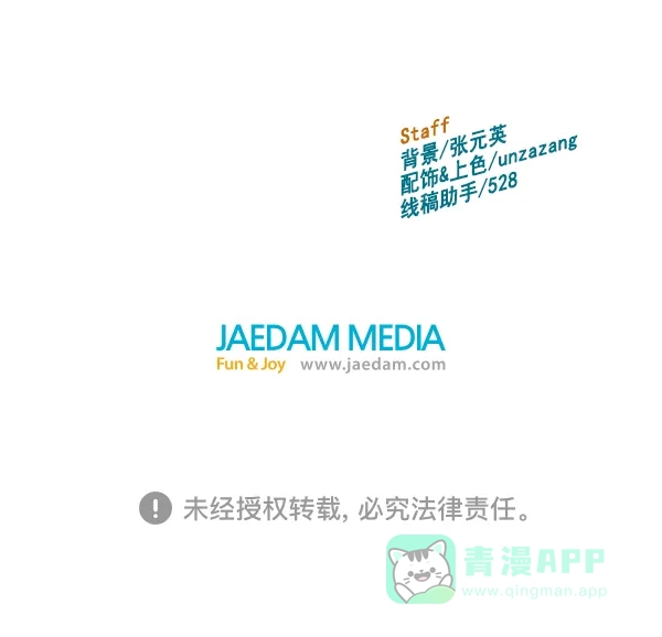 英雄联萌（弱小英雄） 第95话 鬼貘，高咸泽（3） 第125页